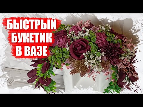 Как сделать своими руками композицию из цветов