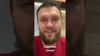 Останавливаю тренировки по боксу! Так как скрутило спину.