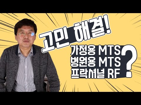 고주파치료기 추천