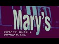 Mary’s Blood CAMPANULA I PLAYED IT \m/ Mary&#39;s Blood on my blood, FOREVER! 弾いてみた動画