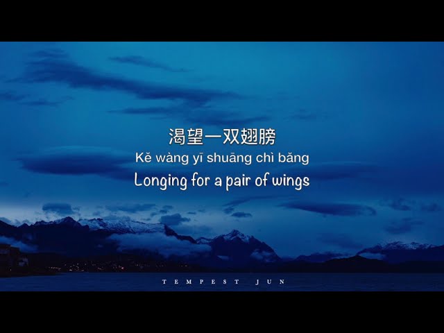 有一种爱叫做放手 There Is a Kind of Love Called Letting Go - Chinese, Pinyin & English Translation 歌词英文翻译 class=