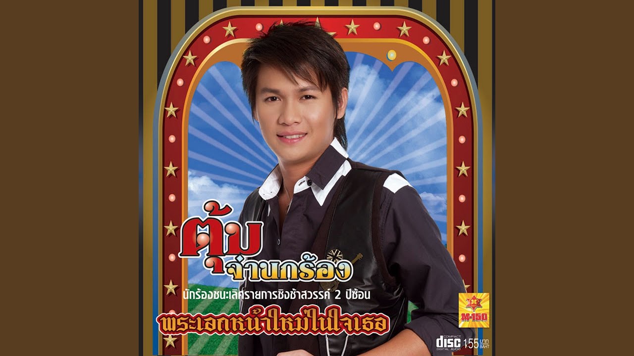 ส่งรักส่งยิ้ม