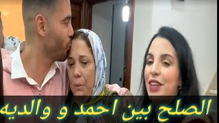فيديو الصلح بين اسماء بيوتي و عائلة زوجها