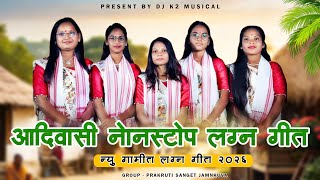 Aadivashi Lagan Nonstop Geet Dj K2 Present 2026