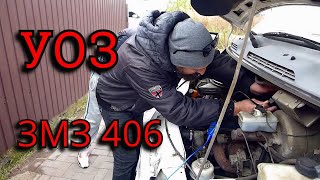видео: Угол опережения зажигания ЗМЗ 406 карбюратор ГАЗ 2217 Соболь. Как проверить и настроить? УОЗ ЗМЗ 406 картинка: Угол опережения зажигания ЗМЗ 406 карбюратор ГАЗ 2217 Соболь. Как проверить и настроить? УОЗ ЗМЗ 406
