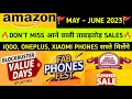 Amazon upcoming sale may 2023 | upcoming sale on amazon 2023 | amazon sale 2023