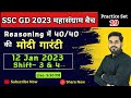 SSC GD Reasoning Practice Set - 19 | महासंग्राम बैच | Last 3 Years Best Questions Practice | #sscgd