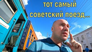 Казахстан: целый день в поезде!