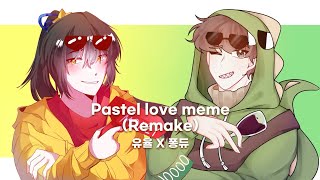 Pastel Love meme | ⭐🦖 | Collab with 유율