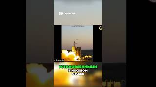 Ракета перехватчик - Новая система противоракетной обороны!