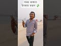সময় থাকতে ঘুরতে বের হন