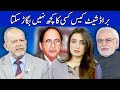 Think Tank With Syeda Ayesha Naaz | 22 January 2021 | Dunya News | HH1V