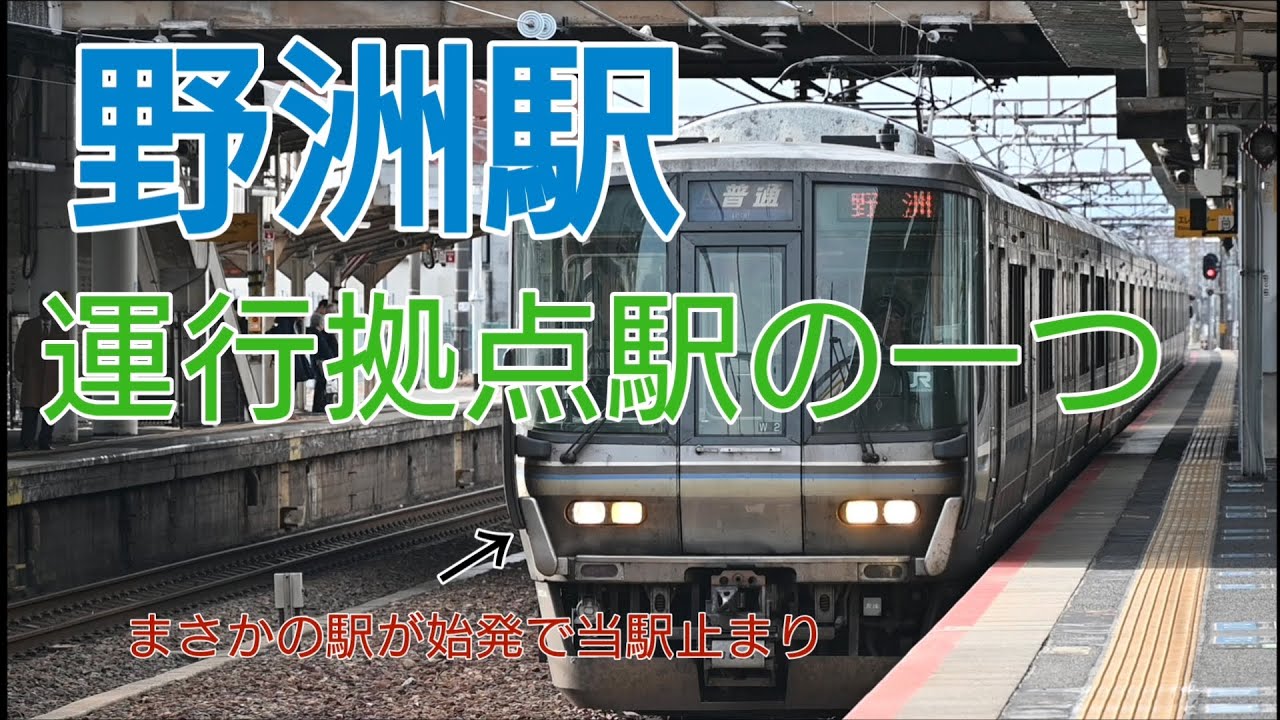 この駅を始終着とする列車は多いです