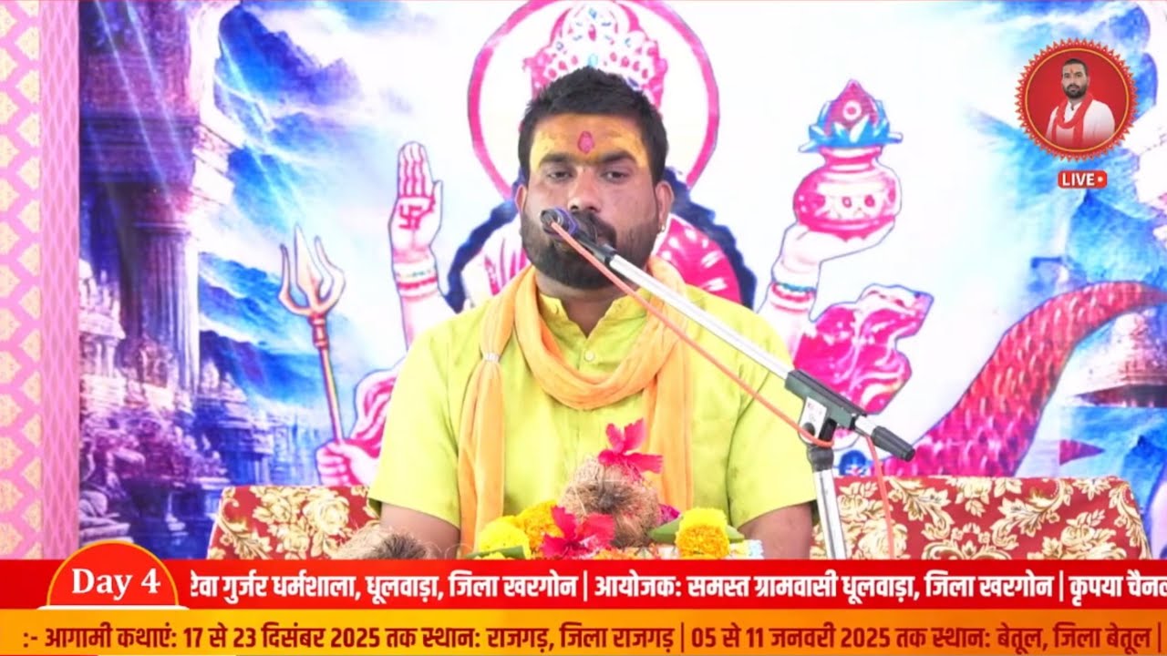 निमाड़ी भजन | पंच तत्व की काया ऐको ध्यान राखजो | पंडित शिवम् जी शर्मा 