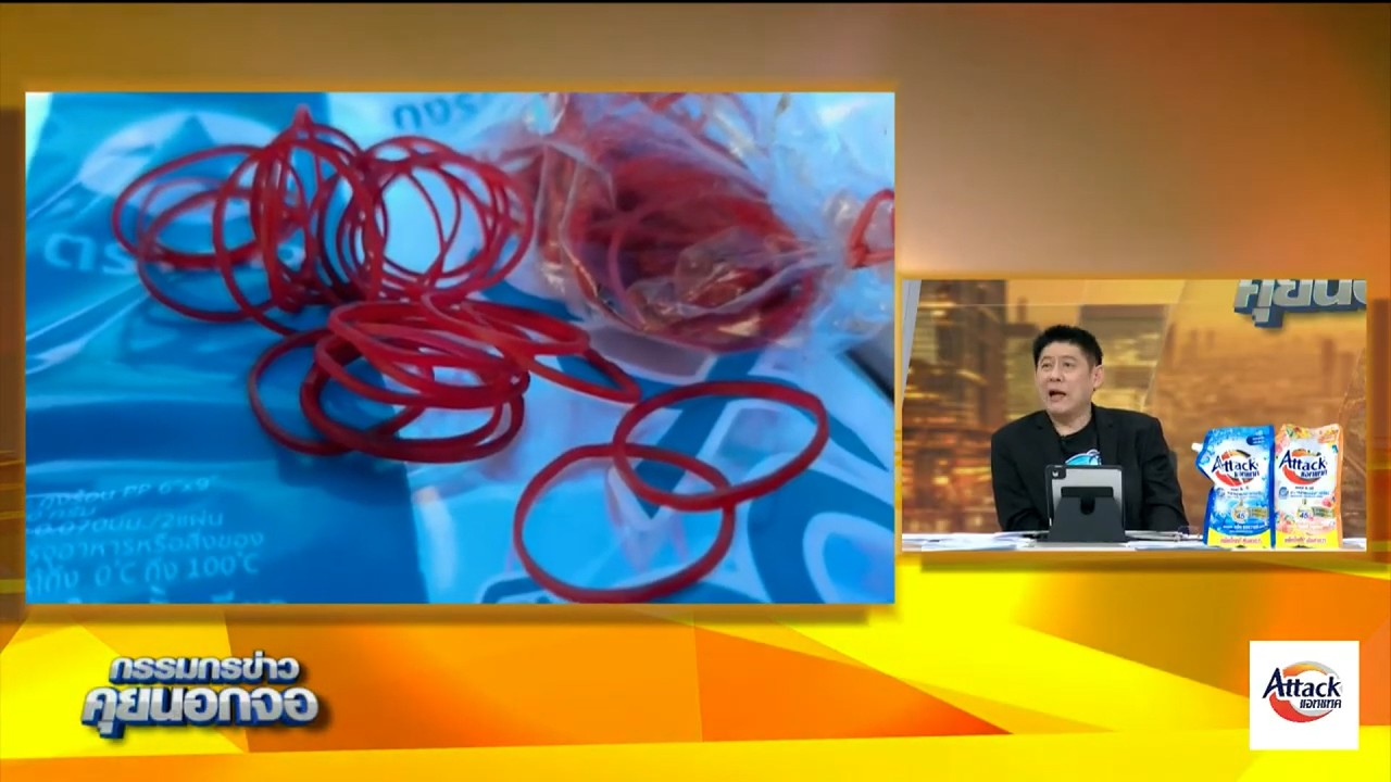 "ถุงพลาสติก-ยางวง" ขึ้นราคา ผลสะท้อนสงคราม!!