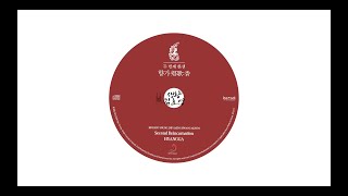 [Playlist] 두 번째 환생 - 향가 (鄕歌:香)ㅣ생황 김효영ㅣSaenghwang Kim Hyo Youngㅣ앨범 전체듣기