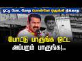 #SEEMAN MASS SPEECH @ THIRUTHANI | NTK SEEMAN | Election 2026 | #seemanspeech