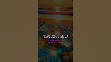 قران كريم من سوره يوسف #قران_كريم #اكسبلور