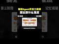 给大家普及一下,转型Agent工程师要达到的强度!