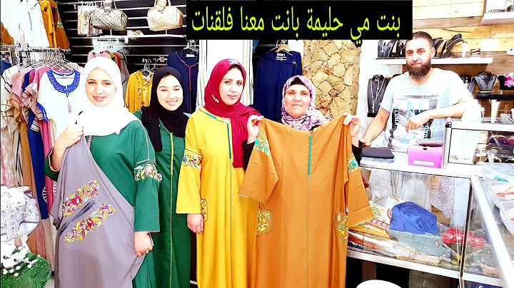 أخيراااااا أول ظهور لبنت أمي حليمة على القناة🎁
