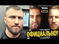 ФЬЮРИ КЛОУН! Лома Сделал Признание, ГАССИЕВ-ВАЛЛИН Официально! БИВОЛ