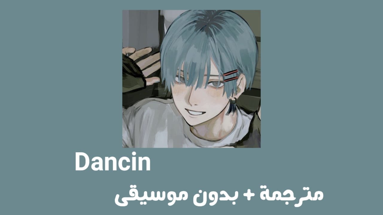 Aaron Smith _ Dancin [ مترجمة + بدون موسيقى ] أرون سميث _ ارقص