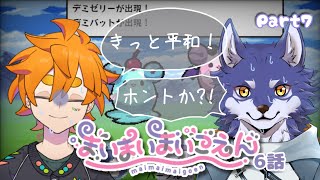 【まいごえん6話】ゲームの世界に飛び込んだ……！？今回は平和だったりしませんか【＃Vtuber 咬昏クダク/初見歓迎】