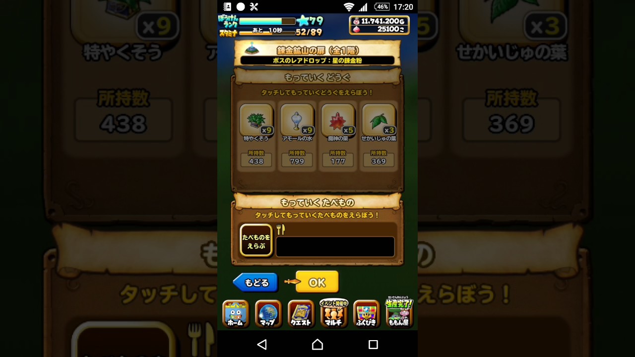 星ドラ 錬金鉱山の扉 錬金そざいの隠し鉱山 星のドラゴンクエスト Youtube