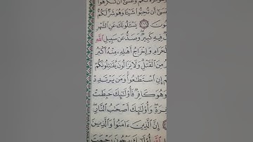 كُتب عليكم القتال وهو كره لكم. سورة البقرة قراءة مميزة الشيخ عبدالرحمن السديس الحرم المكي مكة