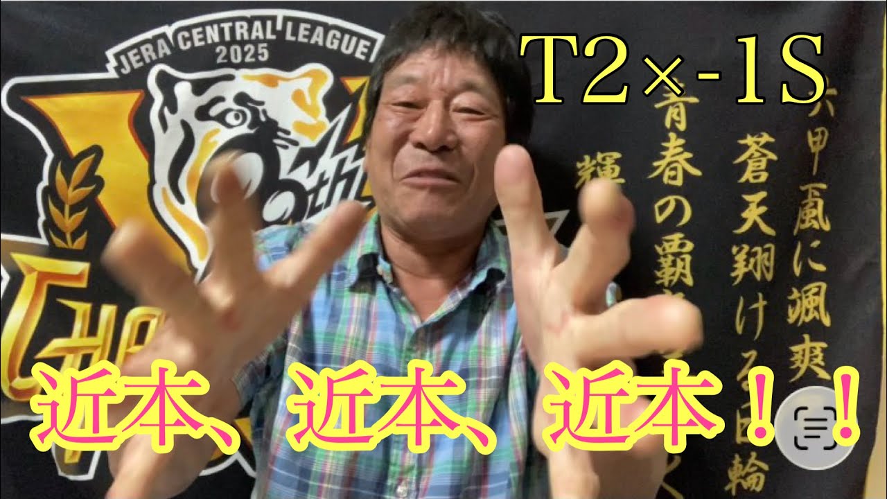 Duncan's Tiger Chronicles] 7/11/2026 T 2x-1 S Chikamoto is back