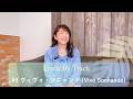 Track By Track #8 ヴィヴォ・ソニャンド (Vivo Sonhando)