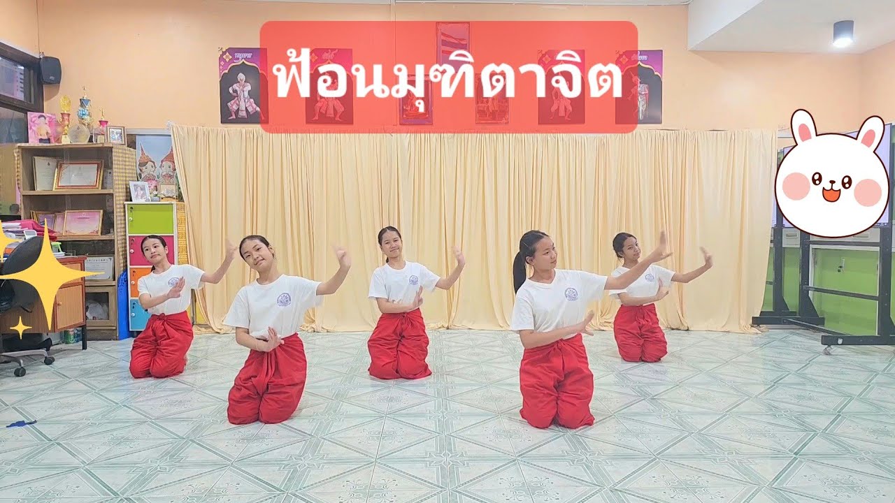 ฟ้อนมุฑิตาจิต เกษียณอายุราชการ