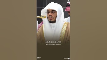 #تلاوة رائعة من #سورة_الشعراء للشيخ د.#ياسر_الدوسري #اكسبلور