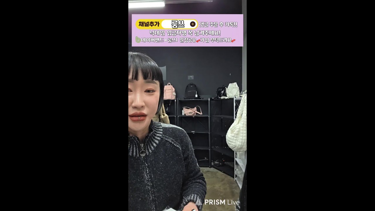 룸쓰 라이브 방송