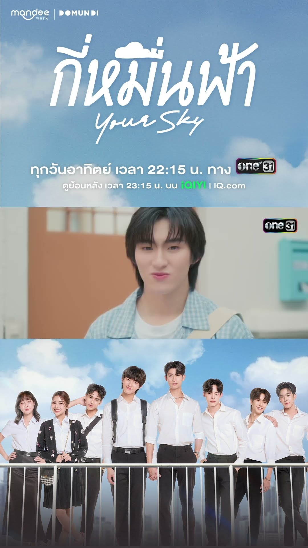 เดตครั้งนี้ มีคนแอบใจสั่น! #shorts #กี่หมื่นฟ้า #YourSkySeries