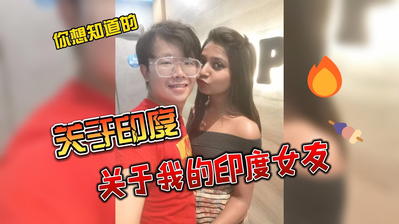 【中印小家庭】真實印度農村傳統婚禮，看看這些婚禮習俗，和中國啥區別？