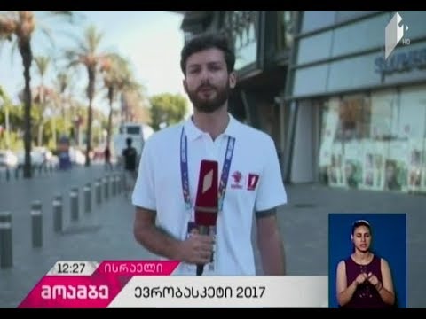 ქართველი კალათბურთელები „ევრობასკეტის“ პირველ მატჩს ლიტვის წინააღმდეგ დღეს გამართავენ