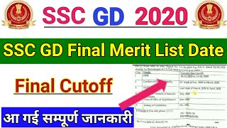 SSC GD Final Cutoff 2020 || SSC GD Final Joining Date 2020 | SSC GD Merit List || SSC GD New Vacancy