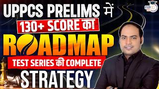 UPPCS Prelims 2026 🔥 | 130+ Score लाने की Test Series Strategy | By Imran Sir || StudyIQ PCS