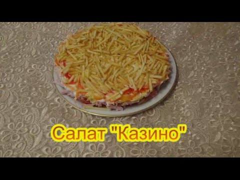 Вкусные Недорогие Салаты Фото