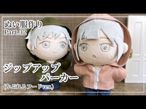 あーちゃん　ぬい服 てづくり推しぬいwawaちゃんのお洋服 ファッションタイム