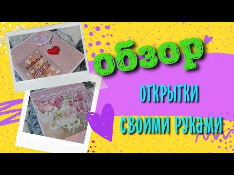 Скрапбукинг идеи для вдохновения открытки