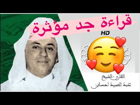 59   الحزب 59 عبد الحميد احساين