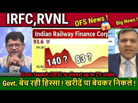 IRFC,RVNL share latest news/kya karen,buy or sell?IRFC OFS analysis,target 2026/railway stocks fall