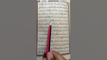 تعليم سورة طه من 71 إلى 72