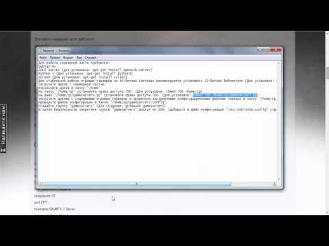Как сделать/создать свой хостинг игровых серверов бесплатно! #2