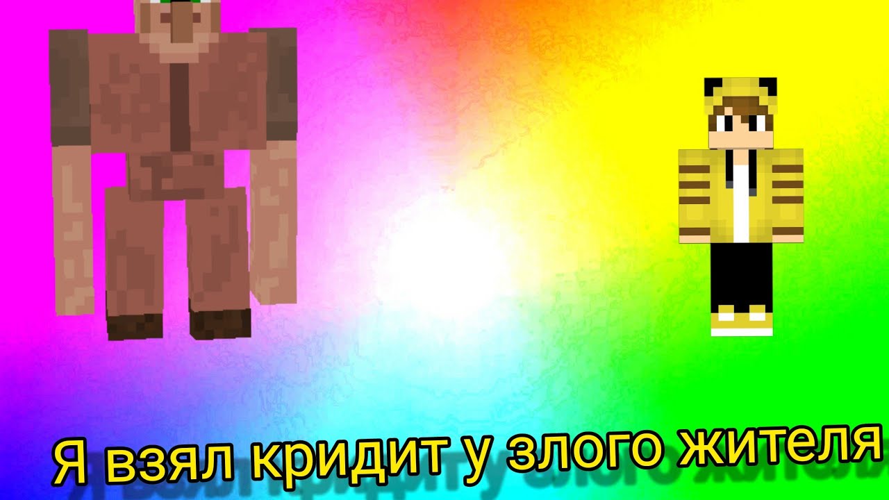 Злой житель объячево