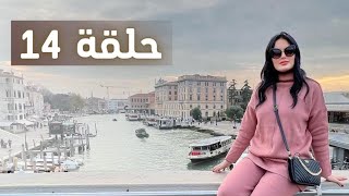 مسلسل شن الحكاية حلقة 14- كريمة الترهوني