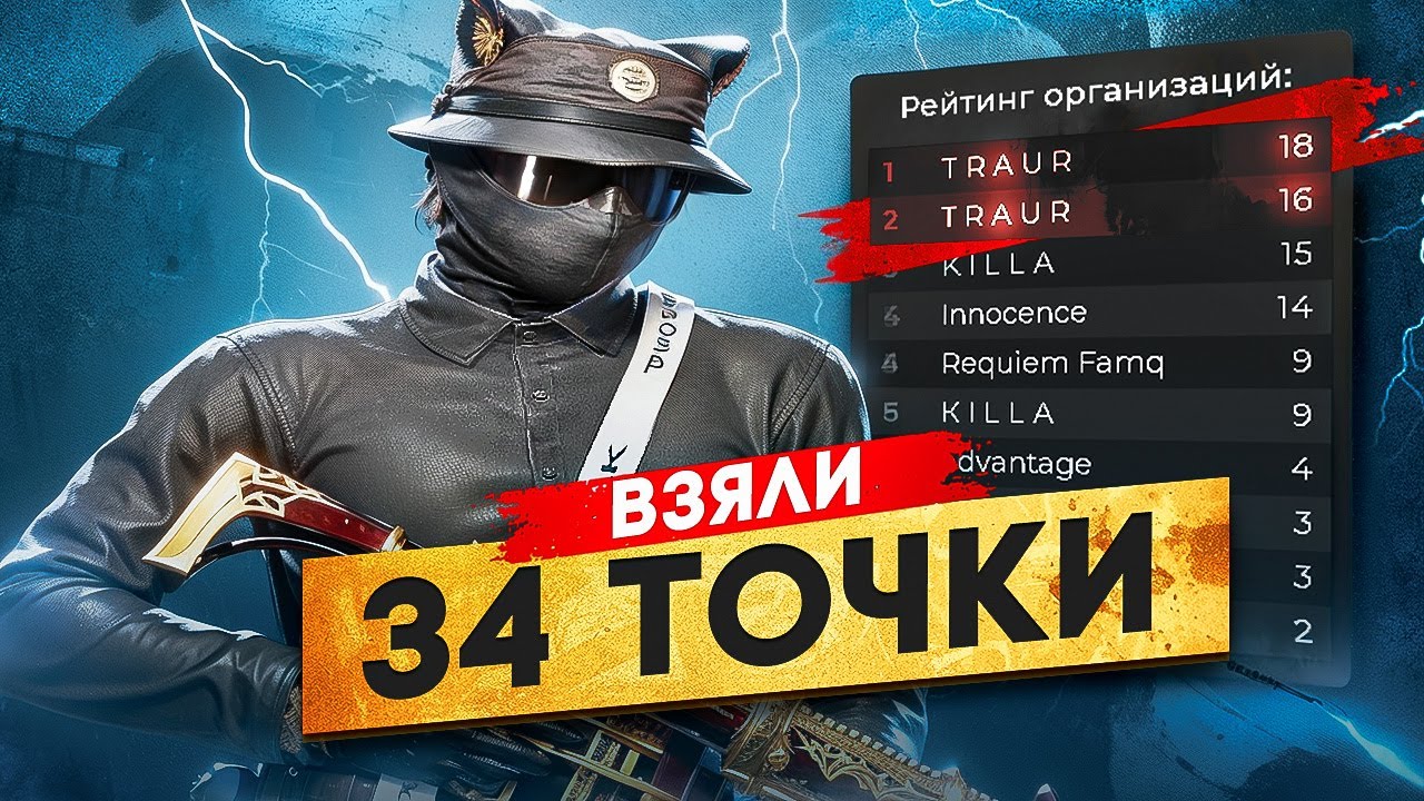 ВЗЯЛИ 34 ТОЧКИ НА ВОЙНЕ СЕМЕЙ НА GTA5RP l БУДНИ СЕМЬИ TRAUR НА ВОЙНЕ ...
