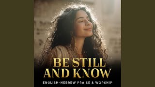 Be Still and Know (Psalm 46:10 – Hebrew & English Worship)